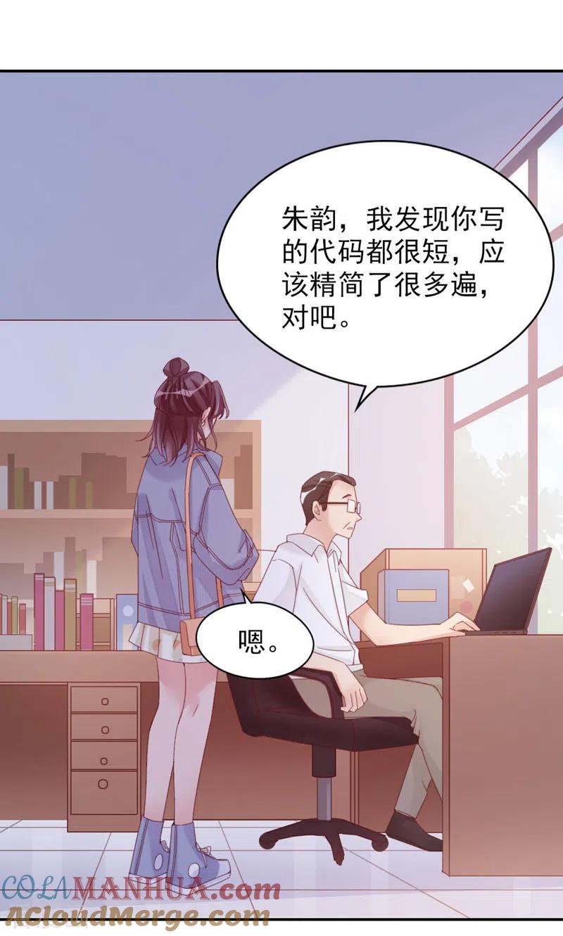 第11话你来，我请-打火机与公主裙-优酷漫画（第22张）