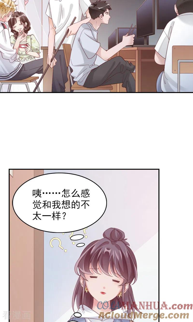 第12话吃不消-打火机与公主裙-优酷漫画（第13张）