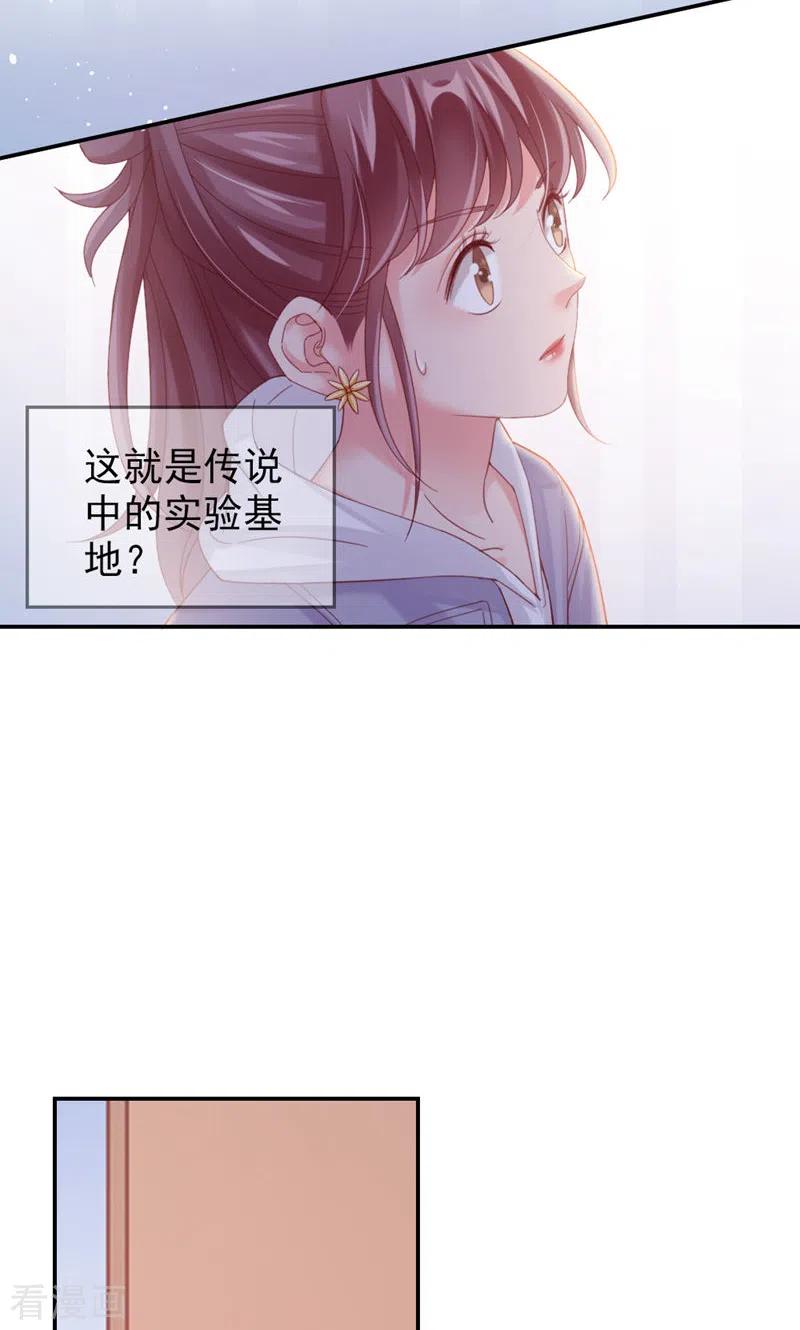 第12话吃不消-打火机与公主裙-优酷漫画（第8张）