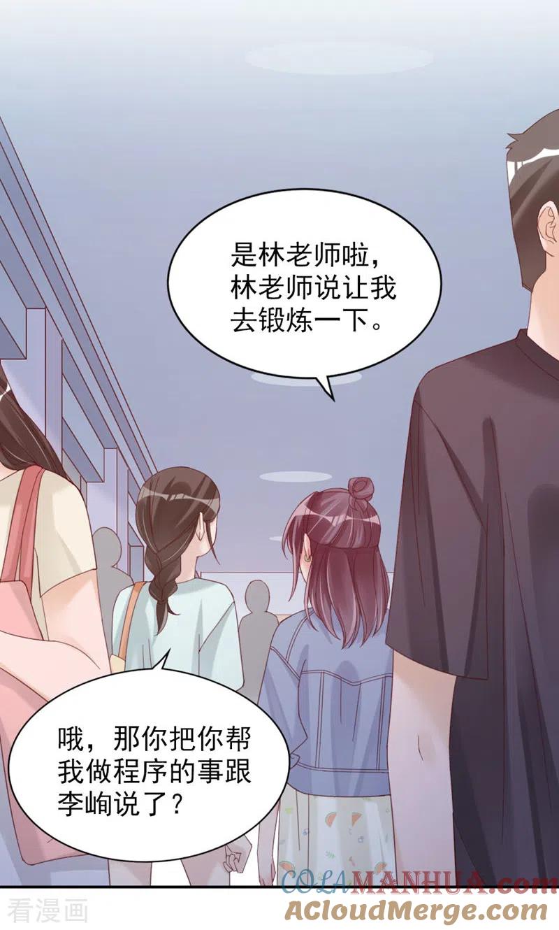 第12话吃不消-打火机与公主裙-优酷漫画（第4张）