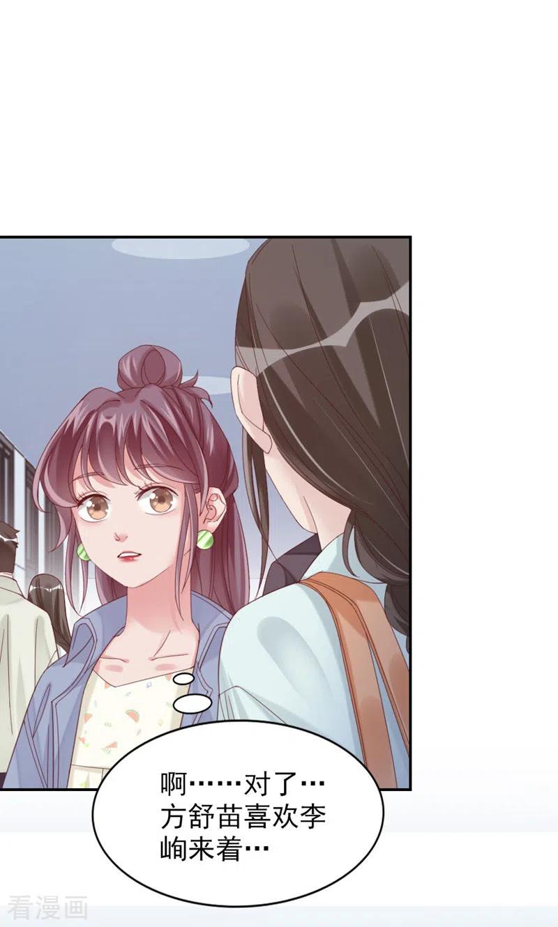 第12话吃不消-打火机与公主裙-优酷漫画（第3张）