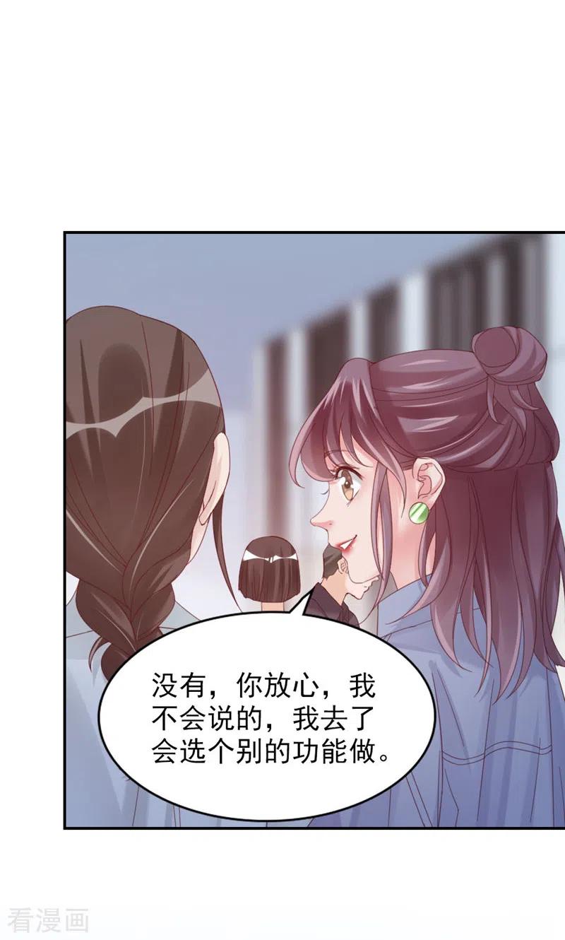 第12话吃不消-打火机与公主裙-优酷漫画（第5张）
