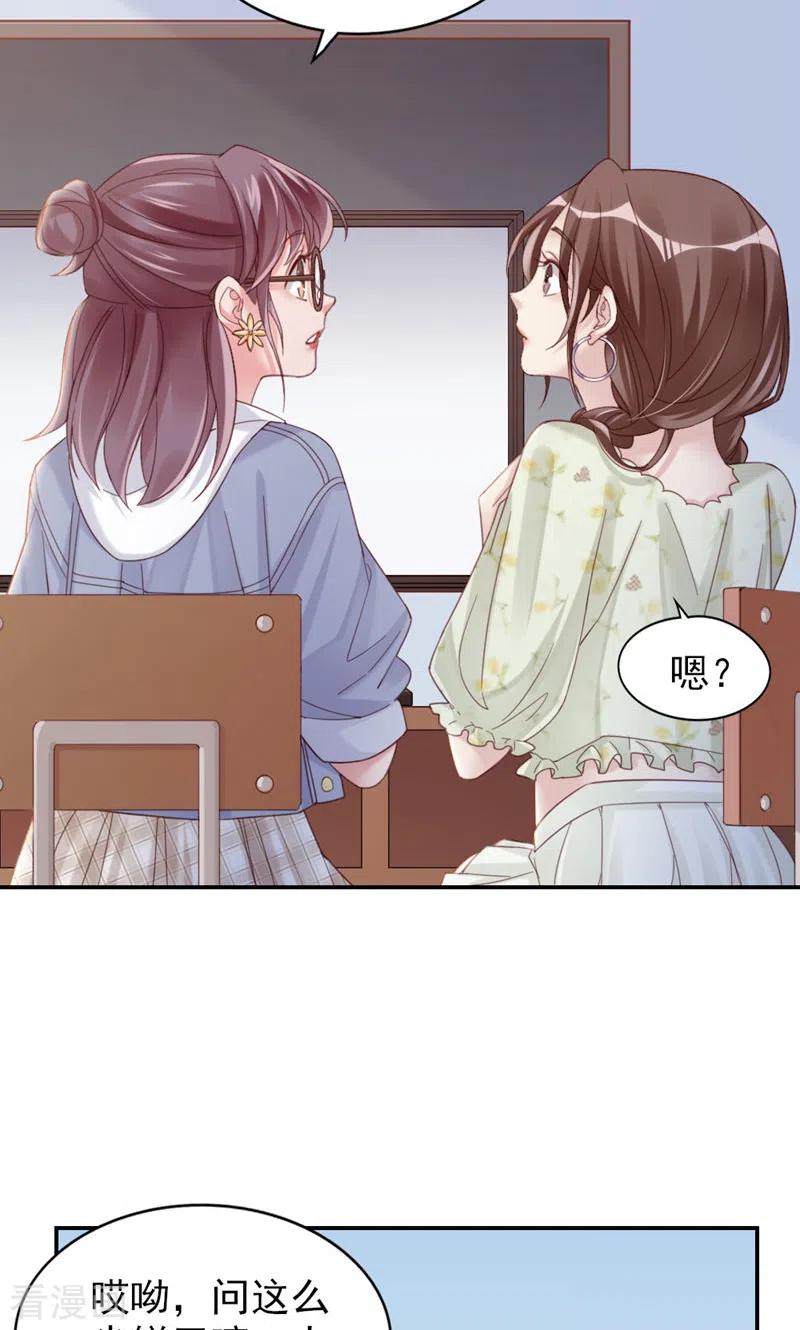 第13话公主殿下-打火机与公主裙-优酷漫画（第11张）