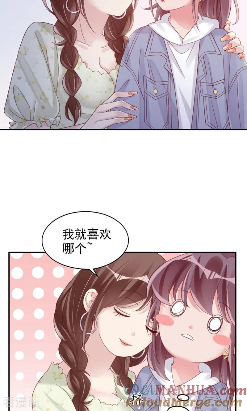 第13话公主殿下-打火机与公主裙-优酷漫画（第13张）