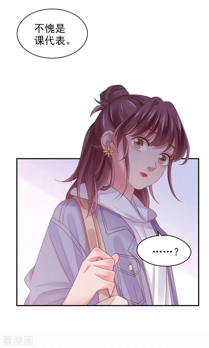 第13话公主殿下-打火机与公主裙-优酷漫画（第17张）