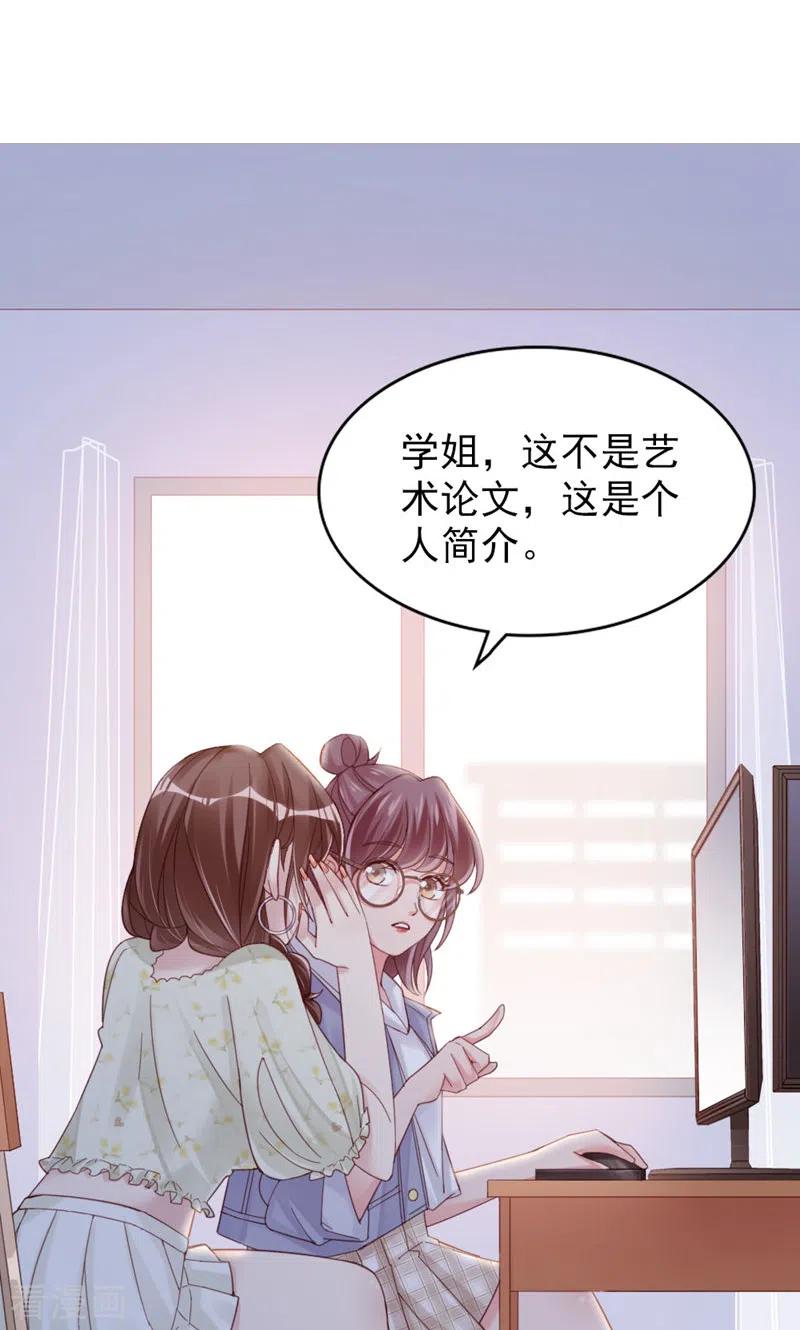 第13话公主殿下-打火机与公主裙-优酷漫画（第3张）