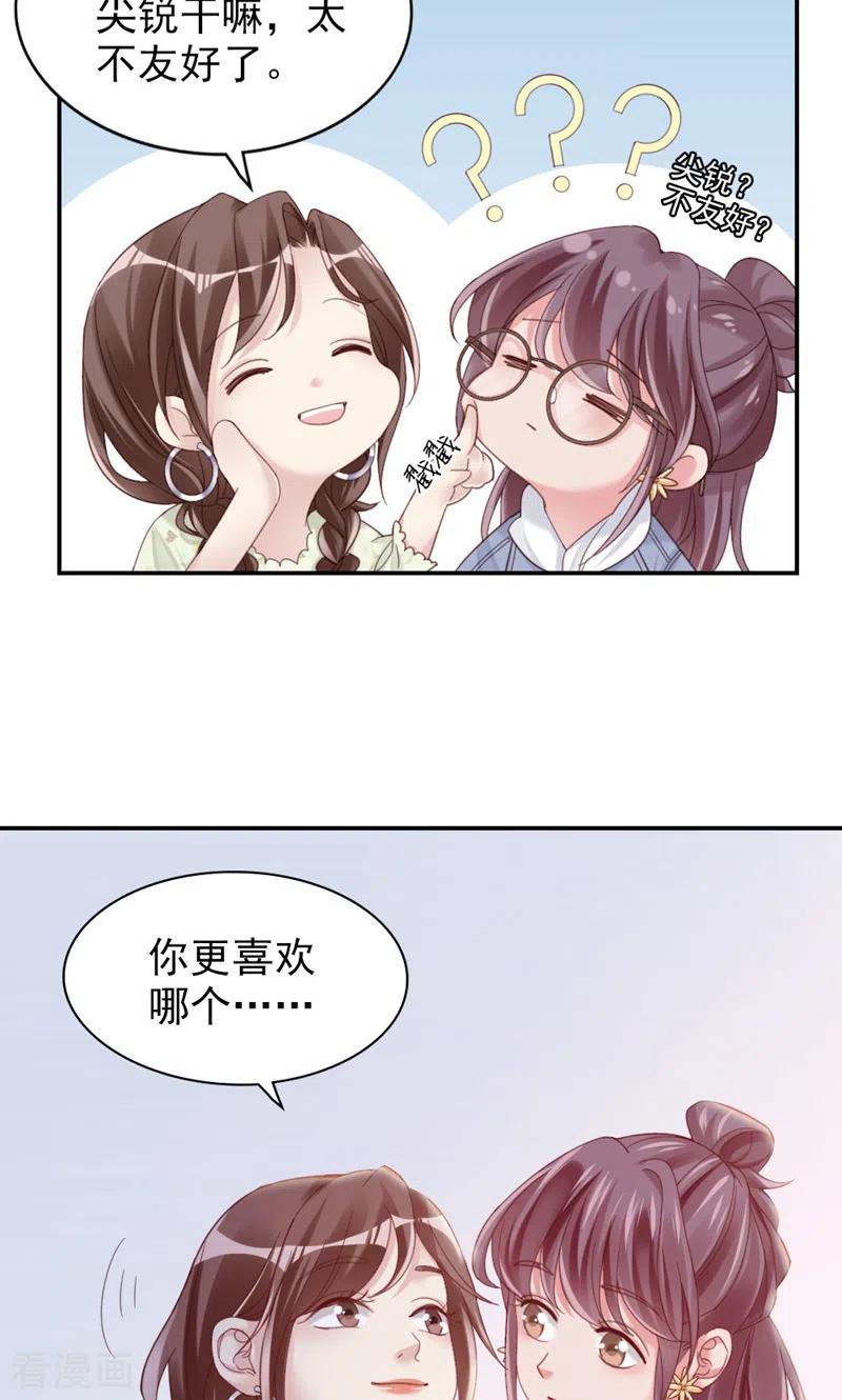 第13话公主殿下-打火机与公主裙-优酷漫画（第12张）