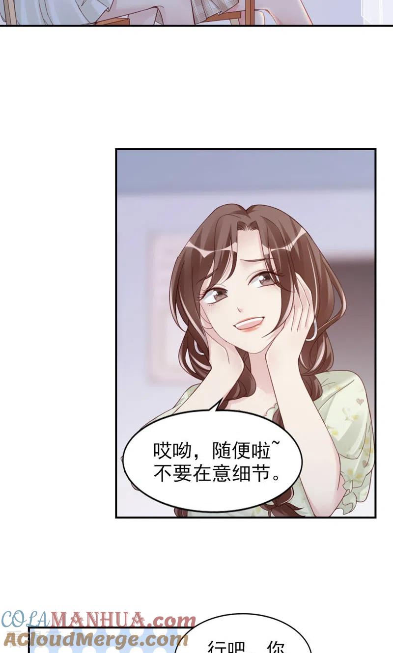 第13话公主殿下-打火机与公主裙-优酷漫画（第4张）