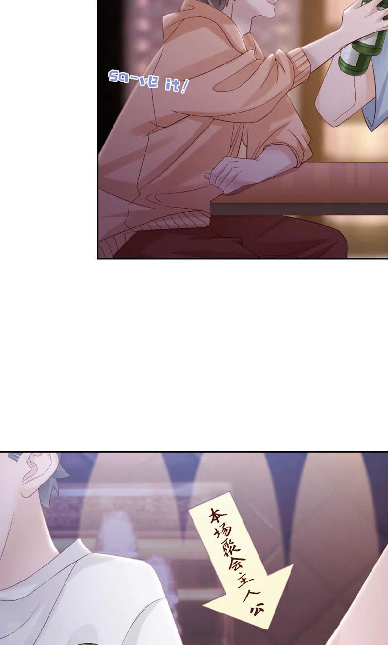 第14话他怎么知道？-打火机与公主裙-优酷漫画（第6张）