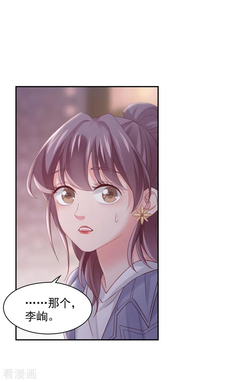 第14话他怎么知道？-打火机与公主裙-优酷漫画（第14张）