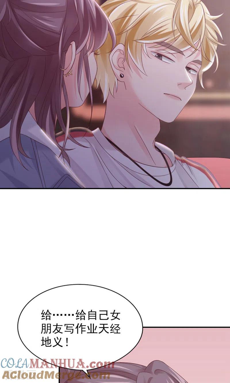 第14话他怎么知道？-打火机与公主裙-优酷漫画（第19张）