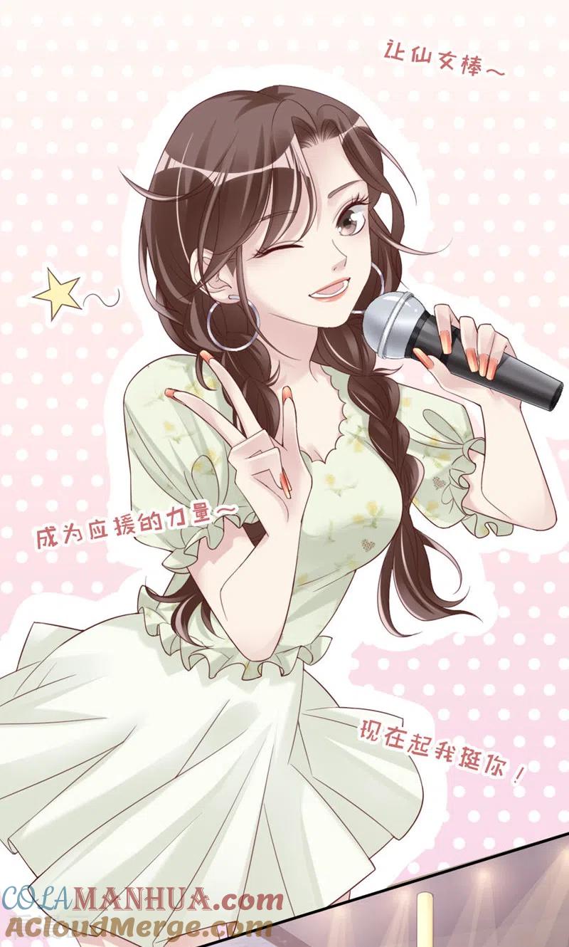 第14话他怎么知道？-打火机与公主裙-优酷漫画（第4张）