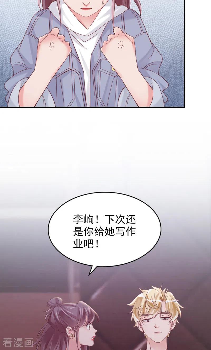 第14话他怎么知道？-打火机与公主裙-优酷漫画（第17张）