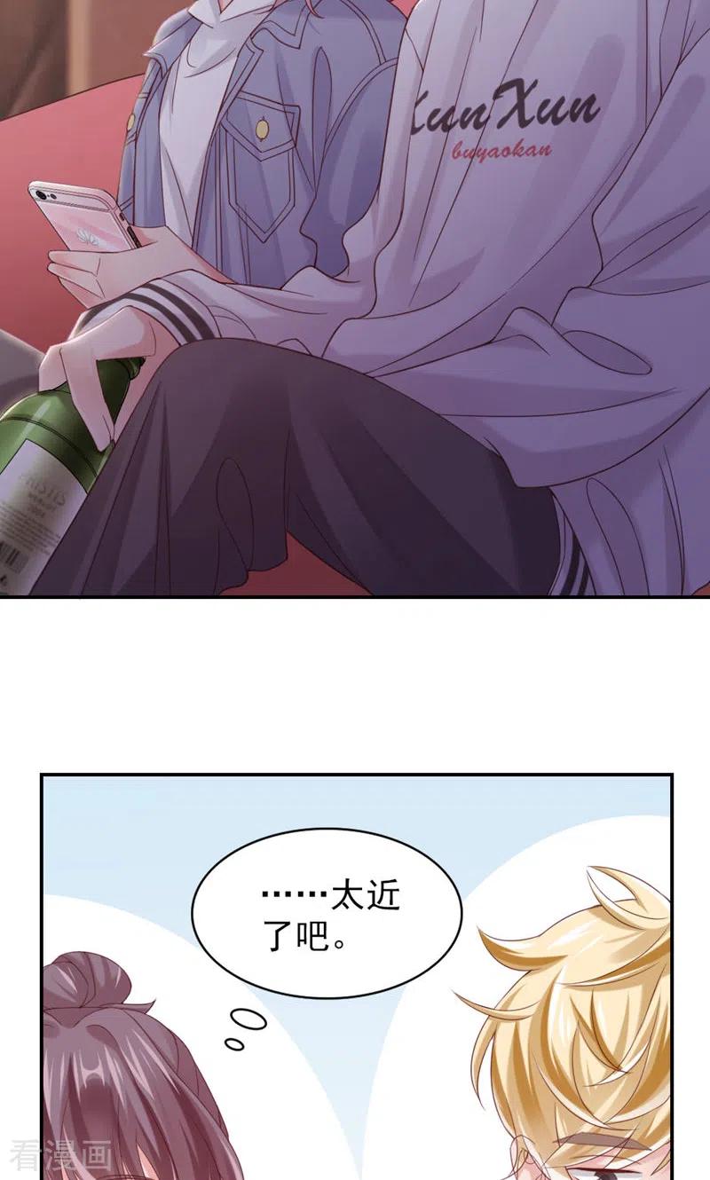 第14话他怎么知道？-打火机与公主裙-优酷漫画（第9张）
