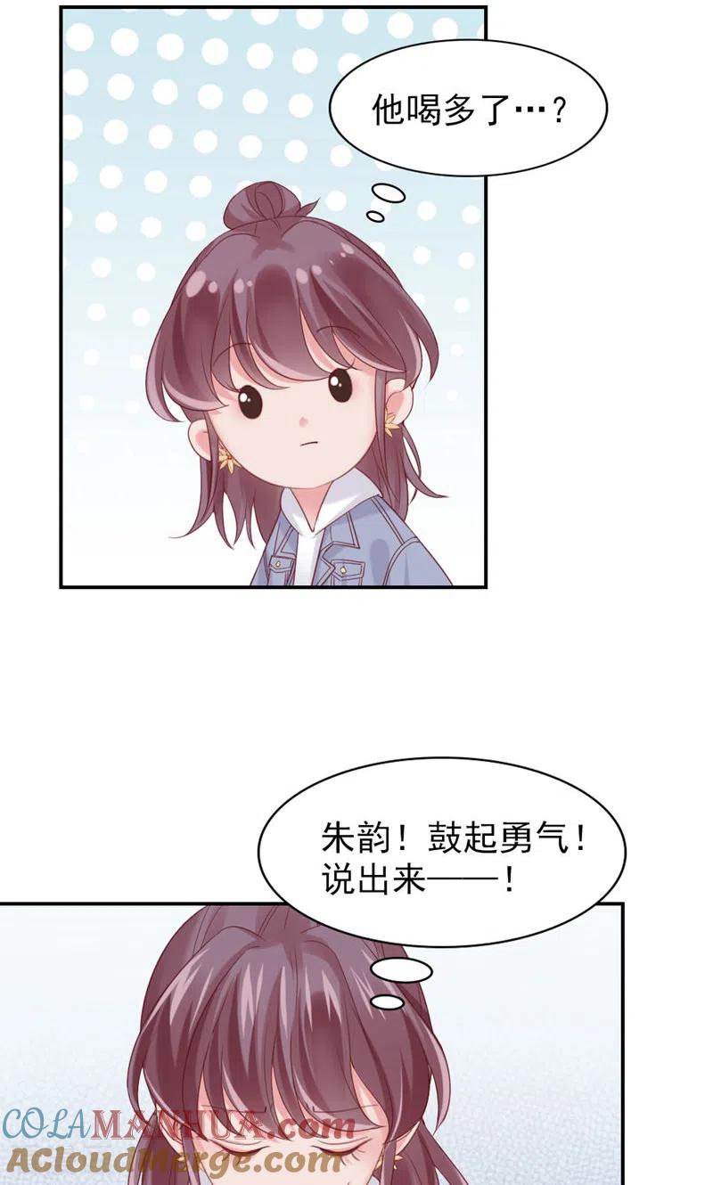 第14话他怎么知道？-打火机与公主裙-优酷漫画（第16张）
