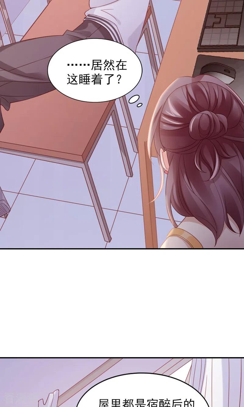 第15话快放开-打火机与公主裙-优酷漫画（第11张）