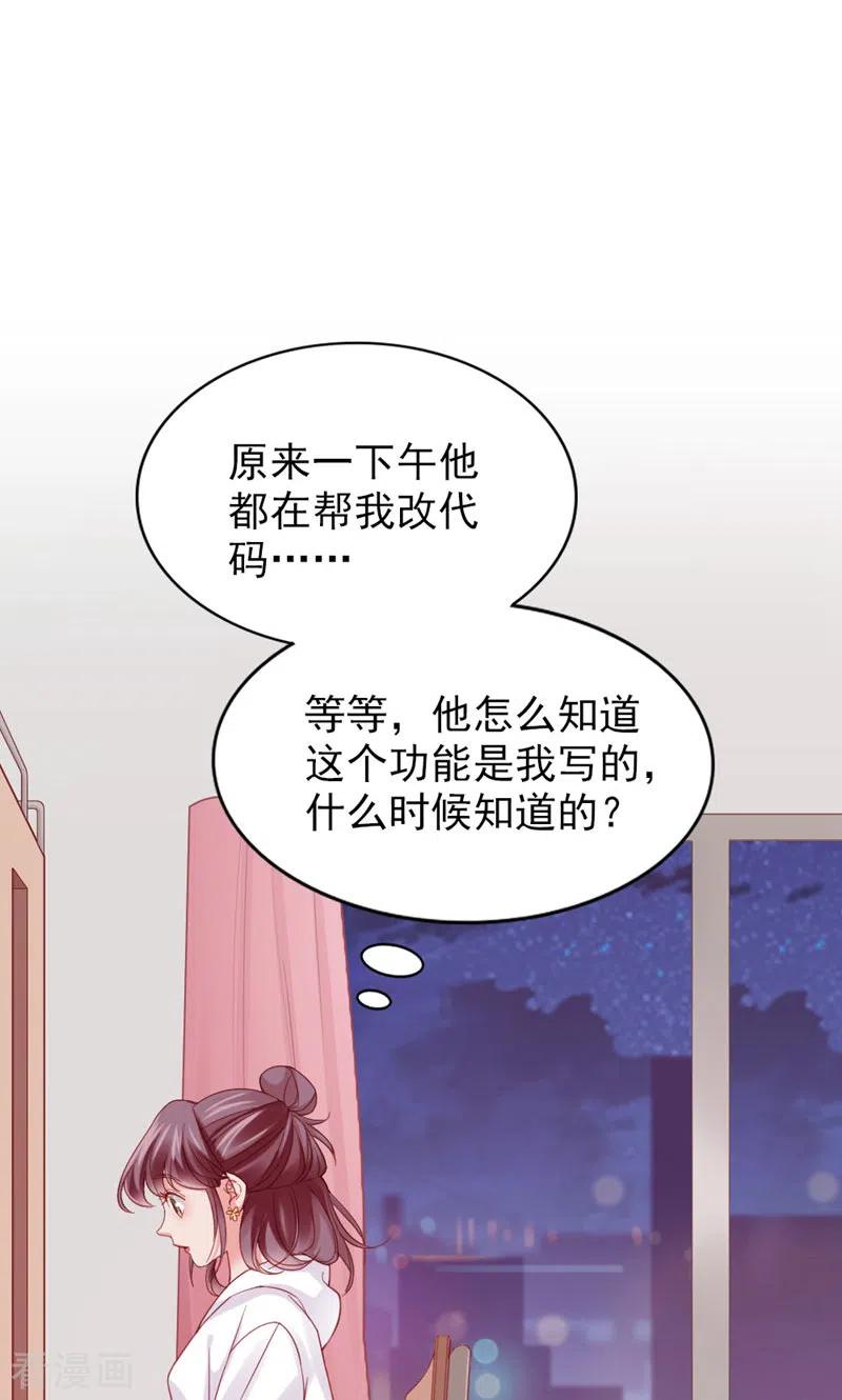 第15话快放开-打火机与公主裙-优酷漫画（第2张）