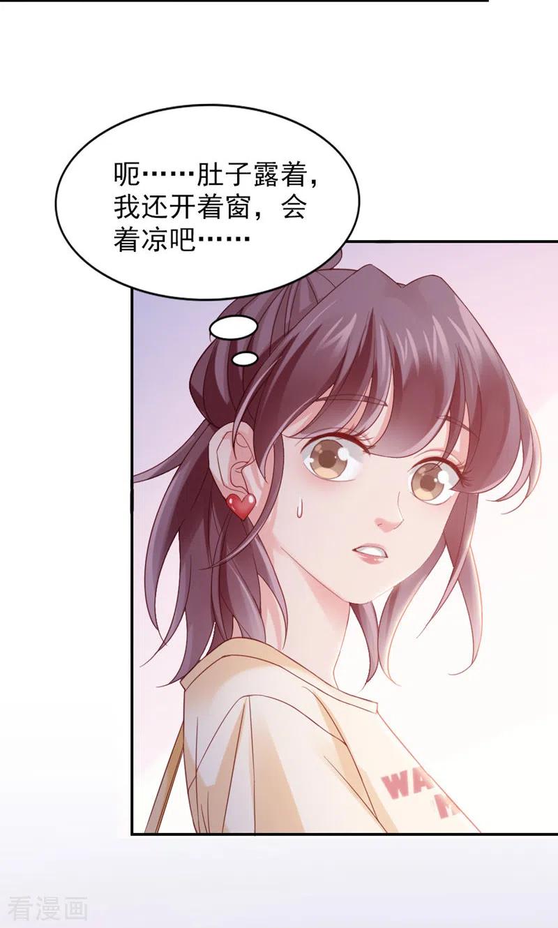 第15话快放开-打火机与公主裙-优酷漫画（第14张）