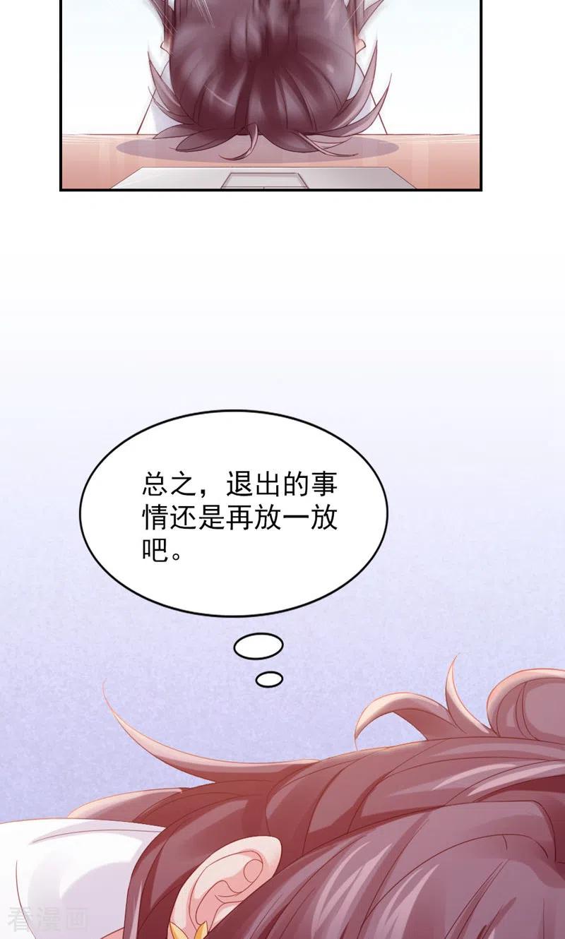 第15话快放开-打火机与公主裙-优酷漫画（第5张）