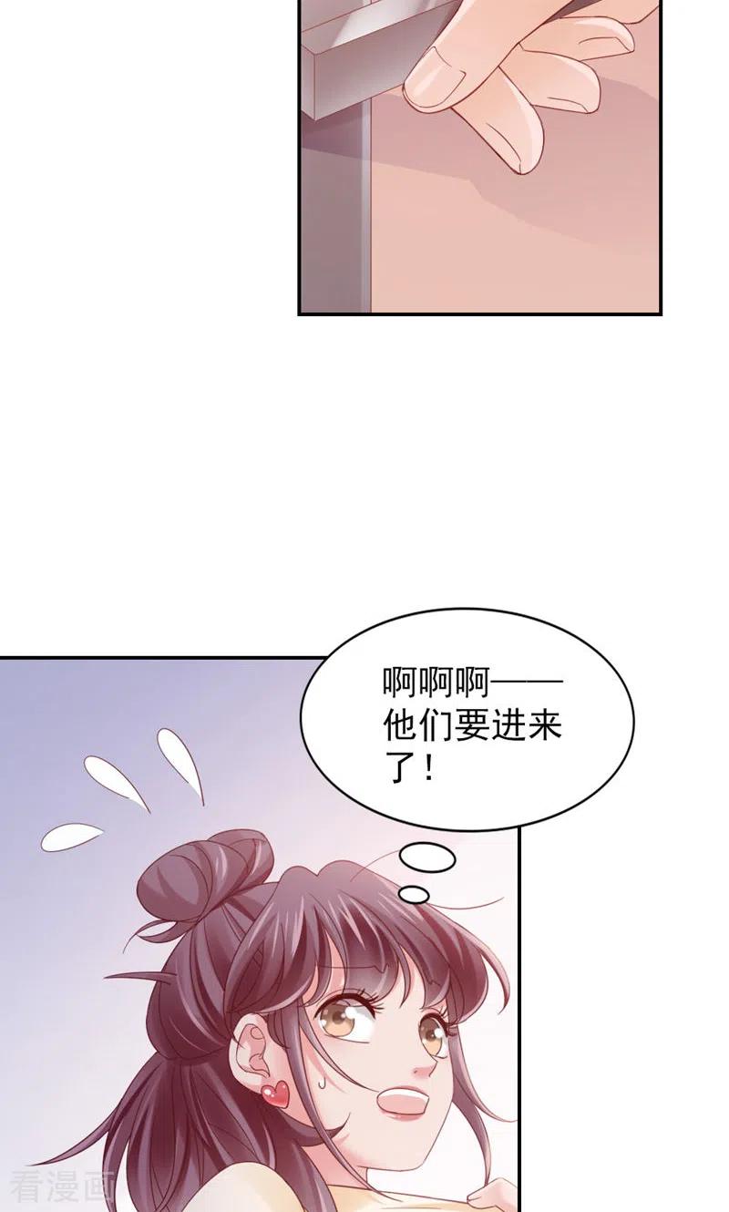 第16话纪念-打火机与公主裙-优酷漫画（第5张）