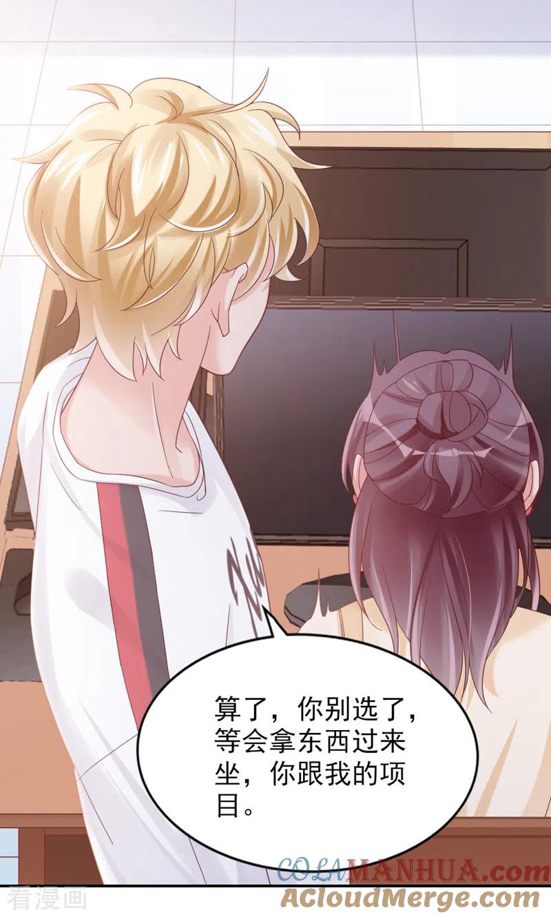 第16话纪念-打火机与公主裙-优酷漫画（第13张）