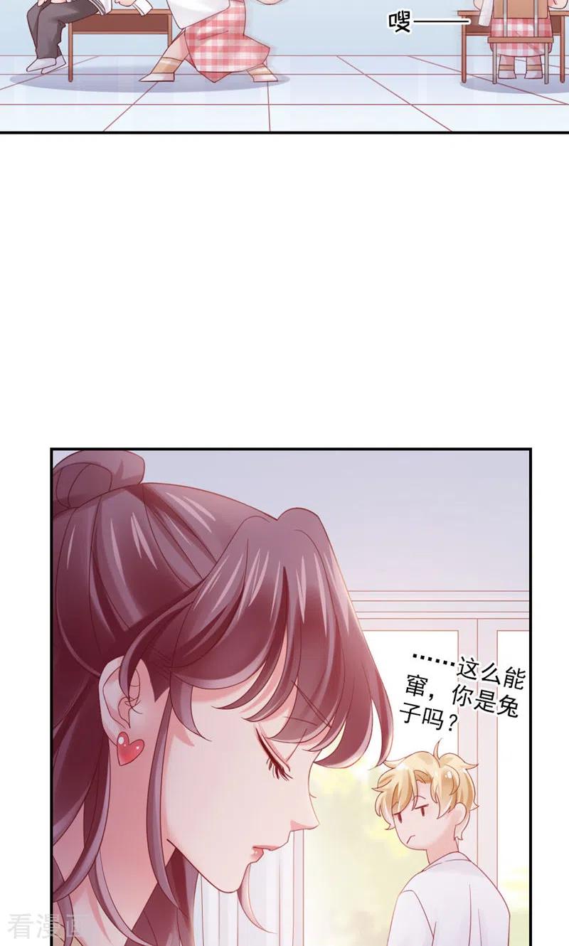 第16话纪念-打火机与公主裙-优酷漫画（第9张）
