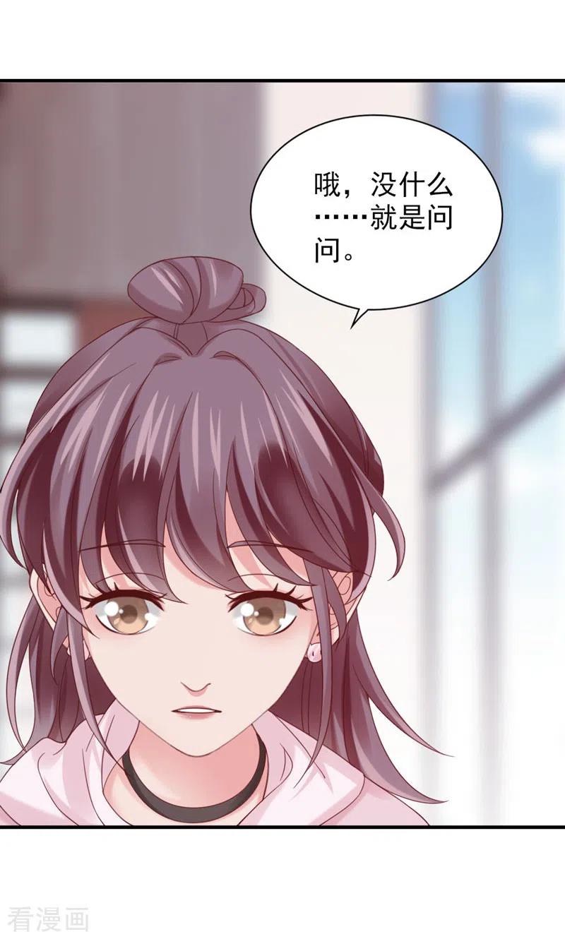 第17话撞上了！-打火机与公主裙-优酷漫画（第33张）