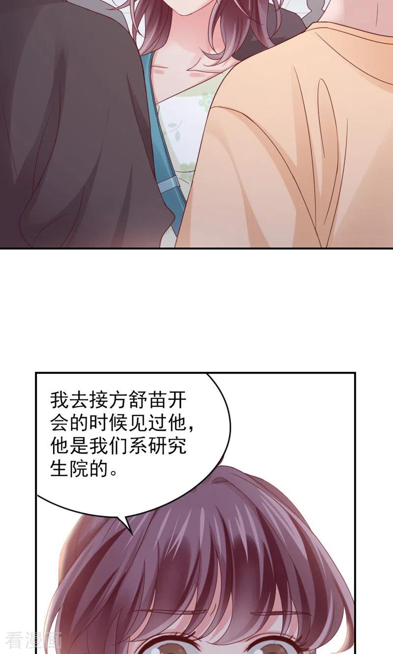 第17话撞上了！-打火机与公主裙-优酷漫画（第18张）
