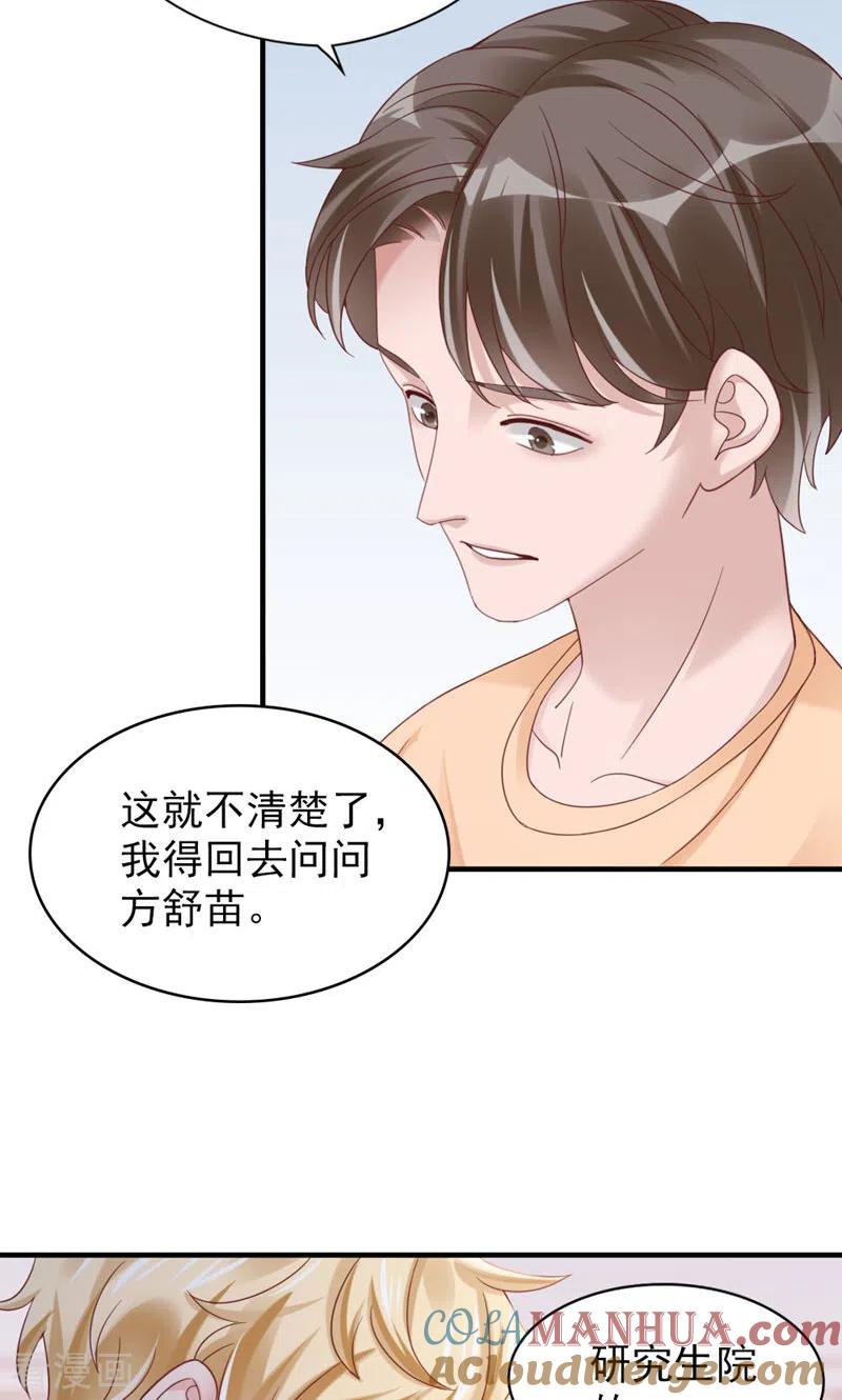 第17话撞上了！-打火机与公主裙-优酷漫画（第22张）