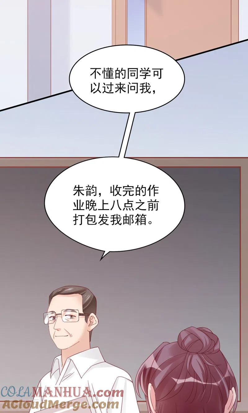 第17话撞上了！-打火机与公主裙-优酷漫画（第46张）