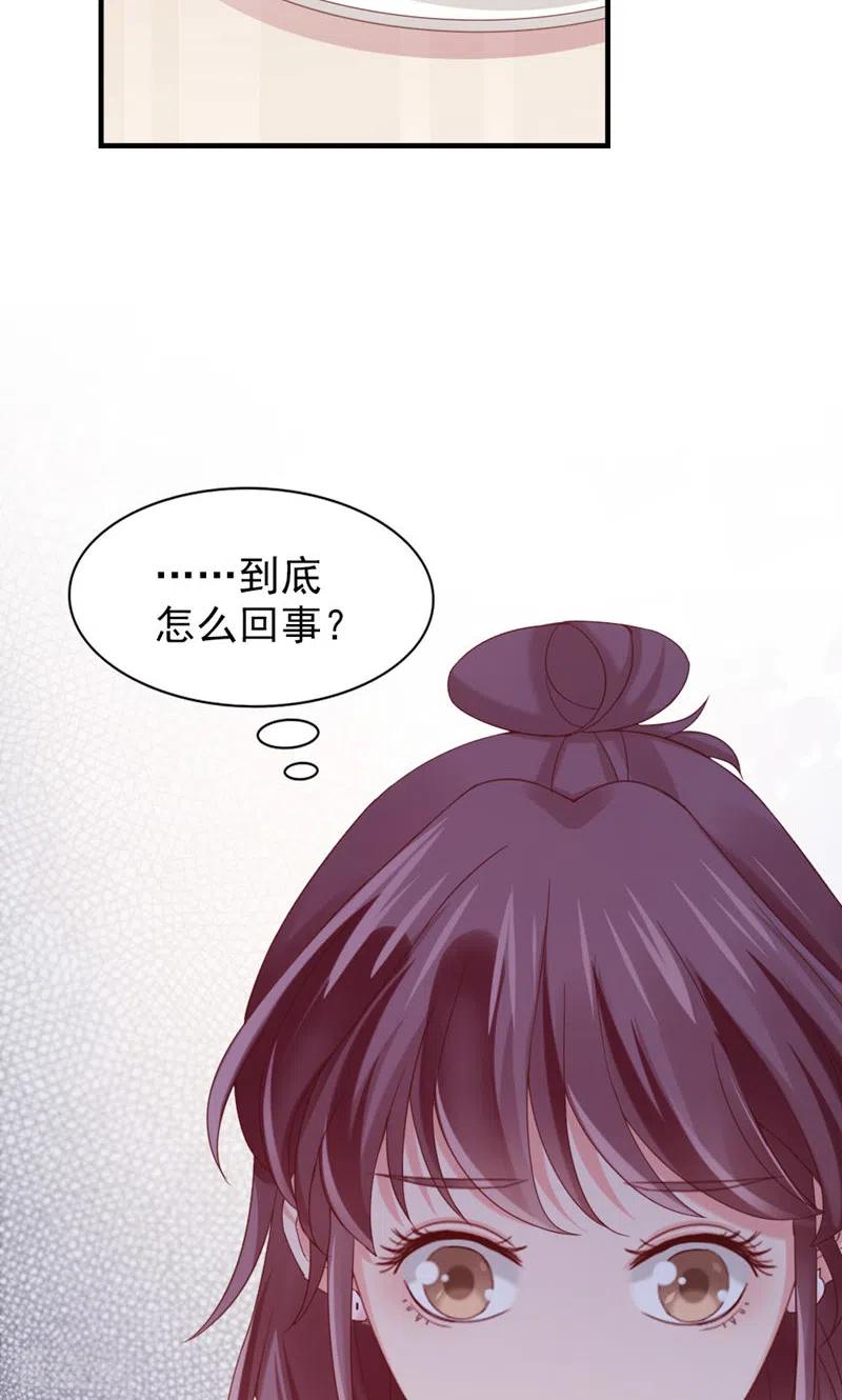 第17话撞上了！-打火机与公主裙-优酷漫画（第44张）