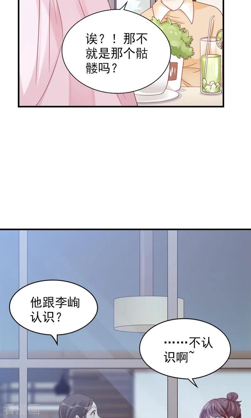 第17话撞上了！-打火机与公主裙-优酷漫画（第42张）
