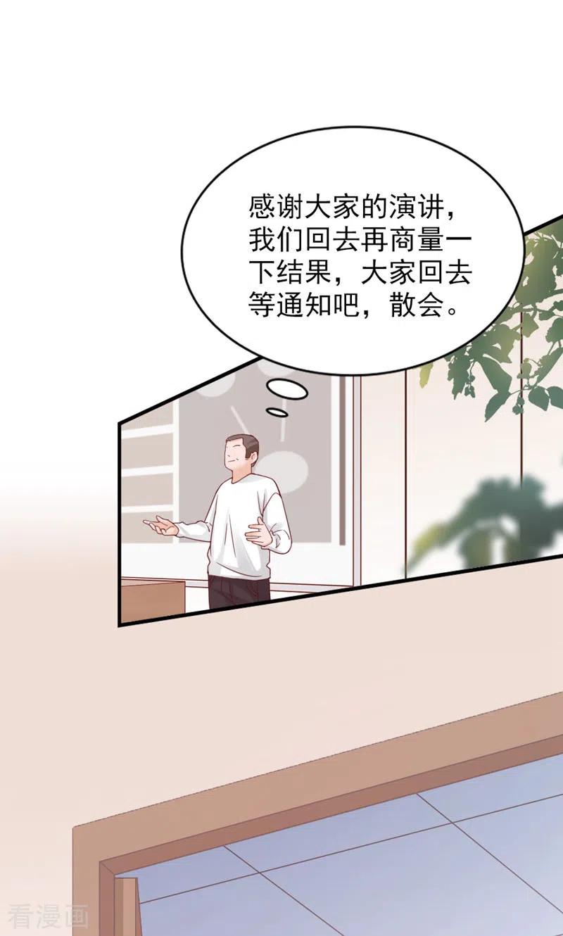 第17话撞上了！-打火机与公主裙-优酷漫画（第3张）