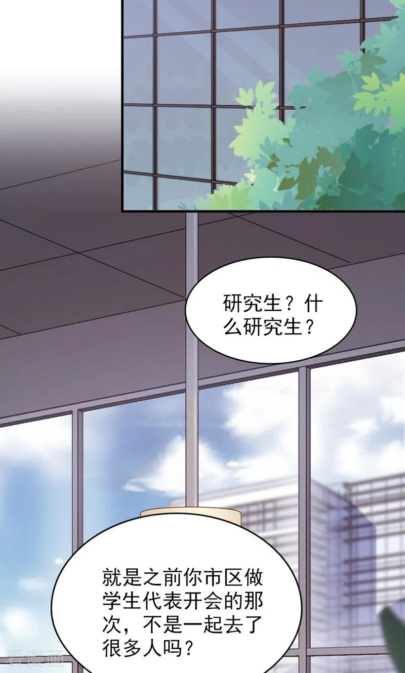第17话撞上了！-打火机与公主裙-优酷漫画（第26张）