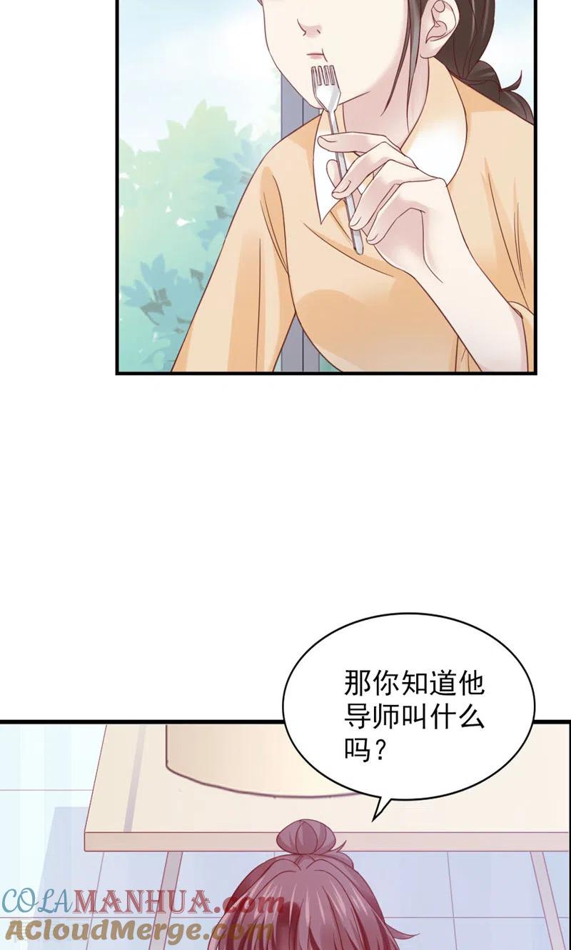 第17话撞上了！-打火机与公主裙-优酷漫画（第31张）