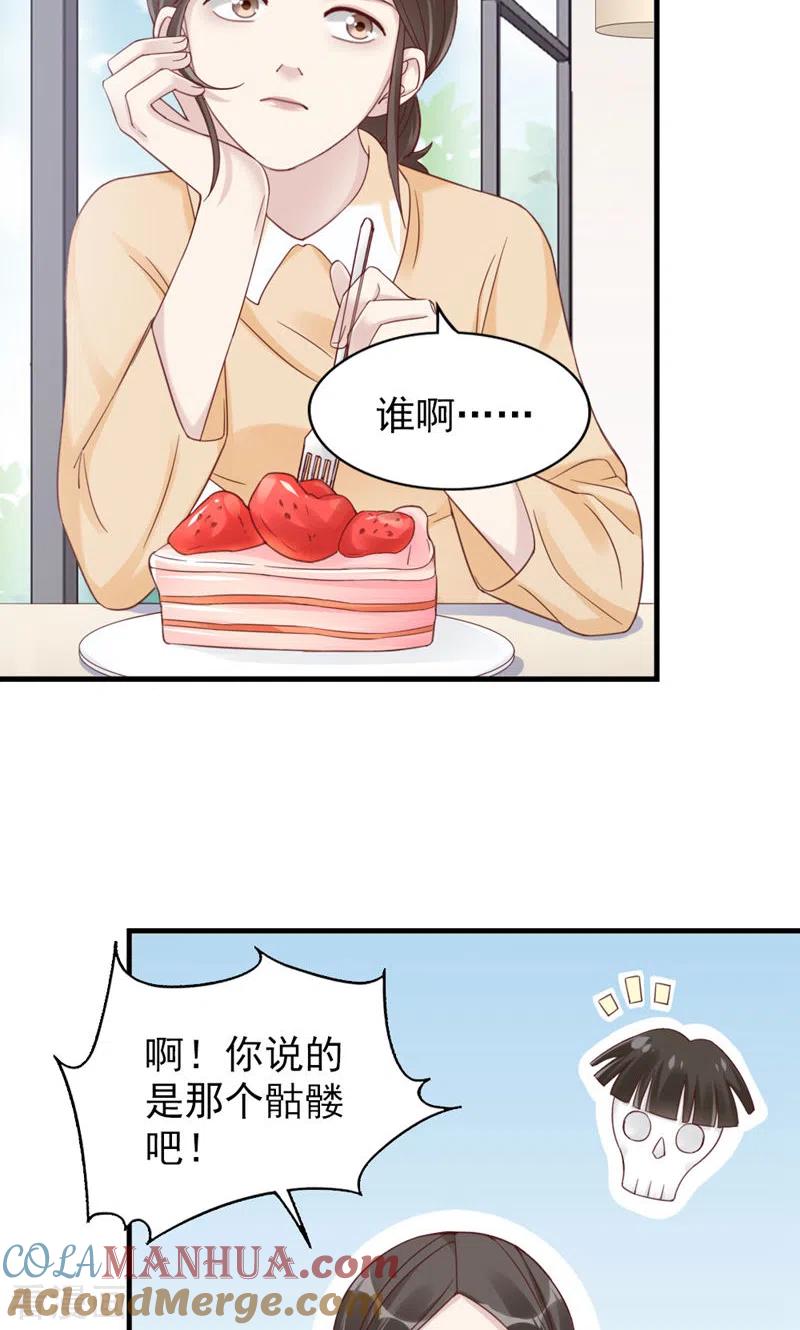 第17话撞上了！-打火机与公主裙-优酷漫画（第28张）