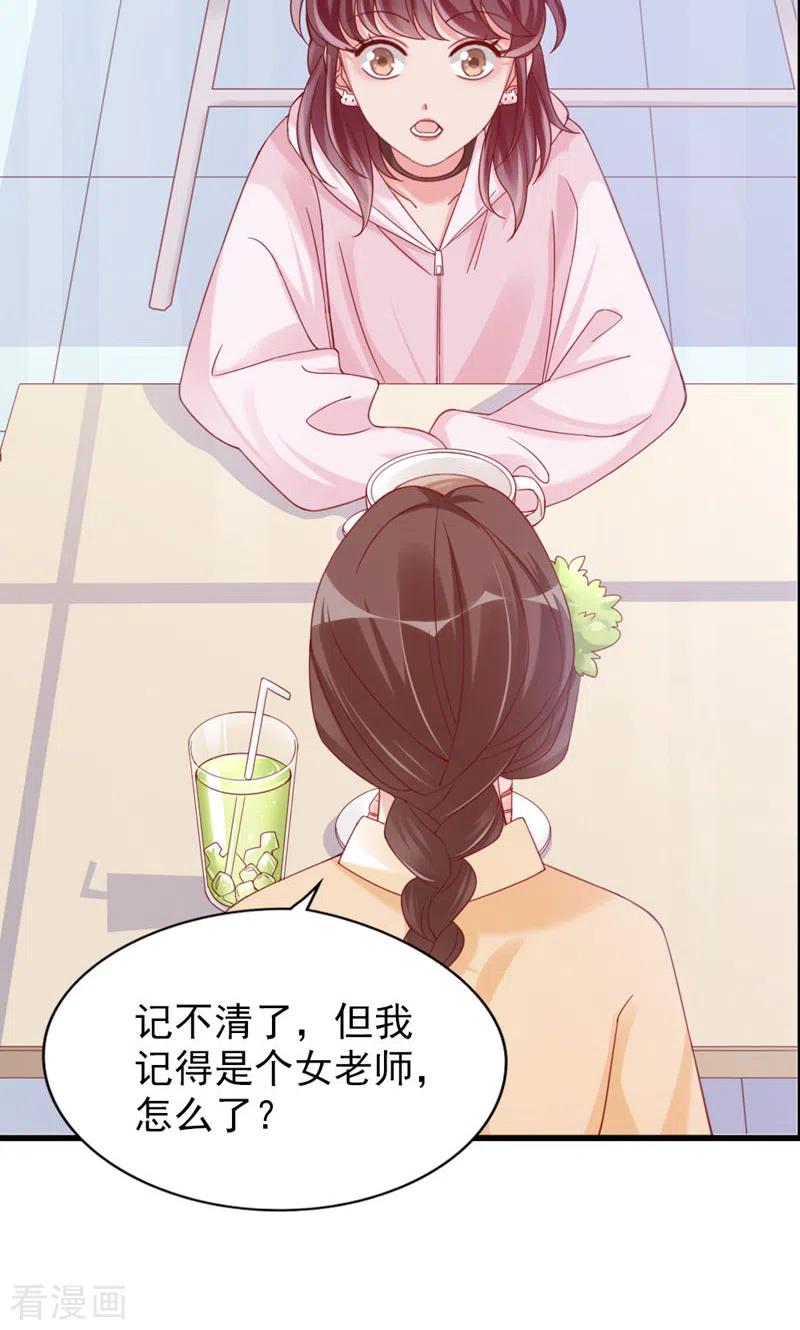 第17话撞上了！-打火机与公主裙-优酷漫画（第32张）