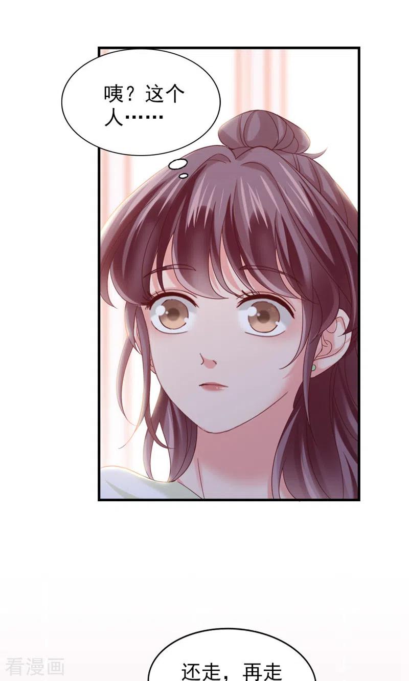 第17话撞上了！-打火机与公主裙-优酷漫画（第9张）