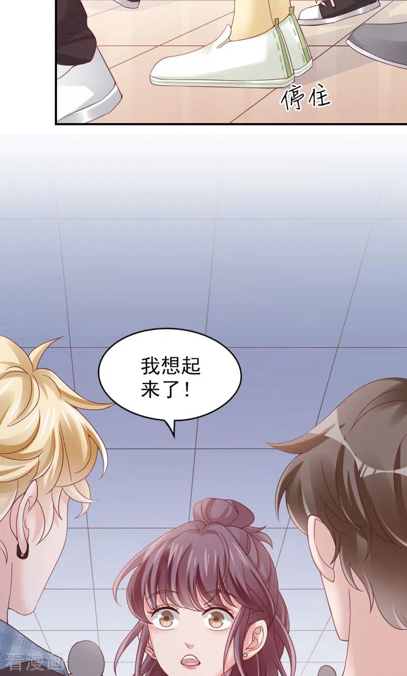 第17话撞上了！-打火机与公主裙-优酷漫画（第17张）