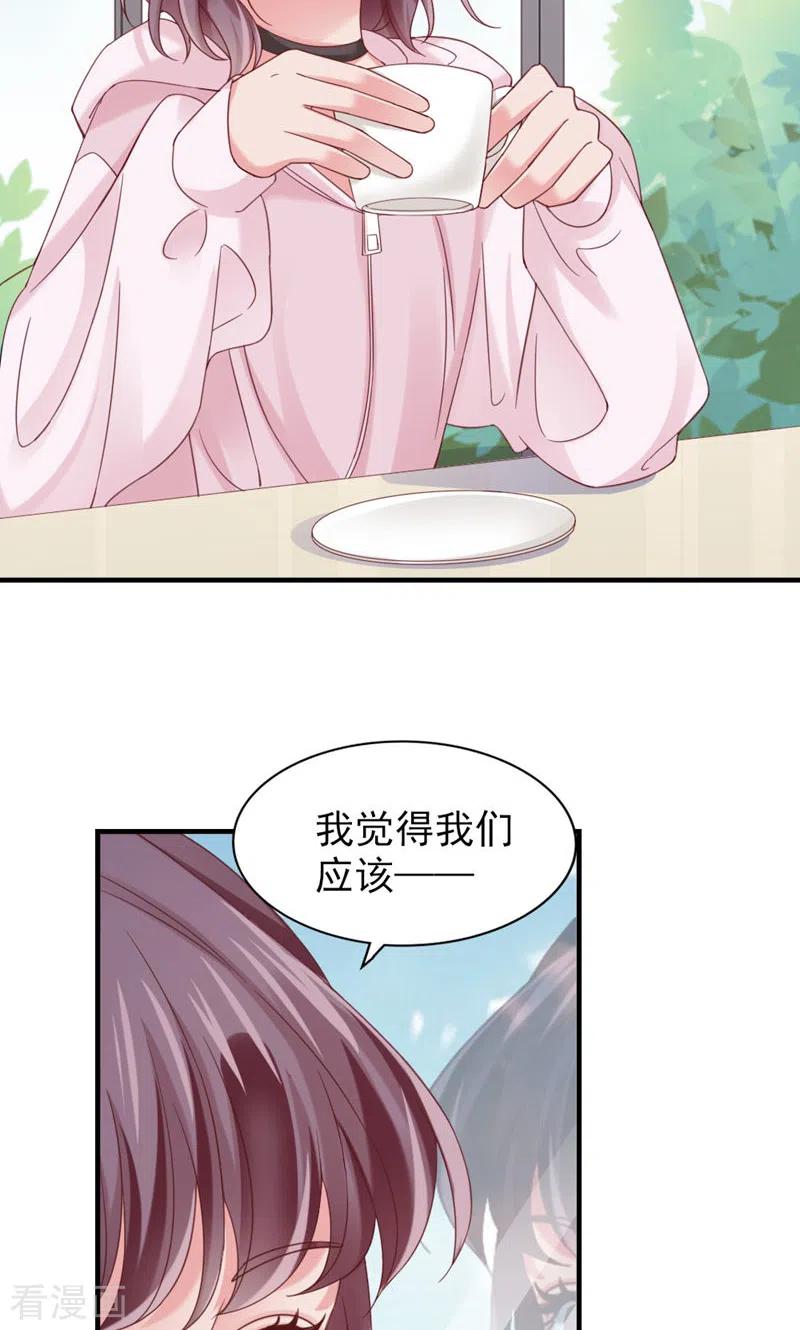 第17话撞上了！-打火机与公主裙-优酷漫画（第36张）