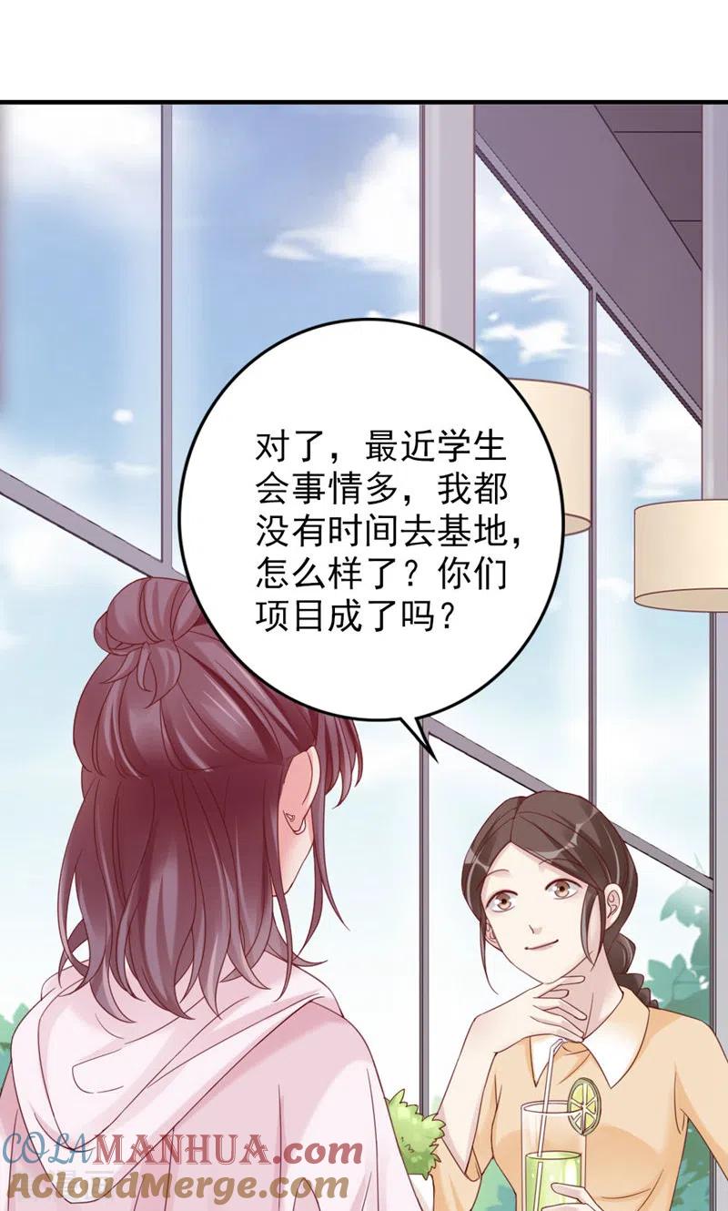 第17话撞上了！-打火机与公主裙-优酷漫画（第34张）