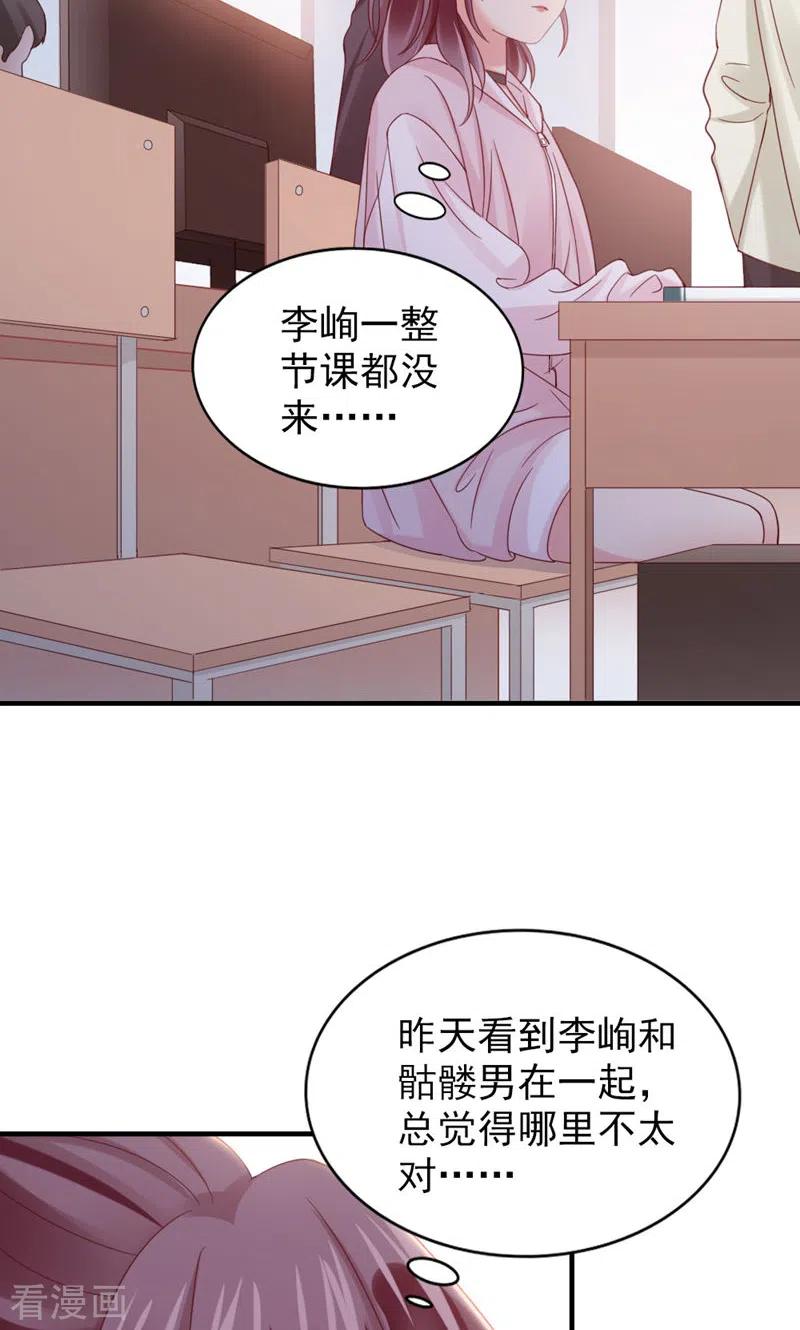第17话撞上了！-打火机与公主裙-优酷漫画（第48张）