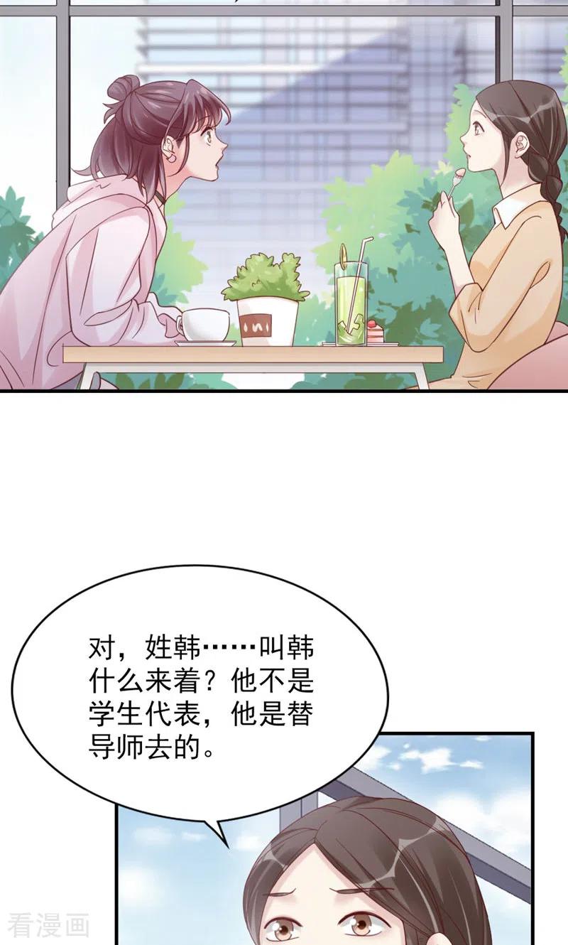 第17话撞上了！-打火机与公主裙-优酷漫画（第30张）