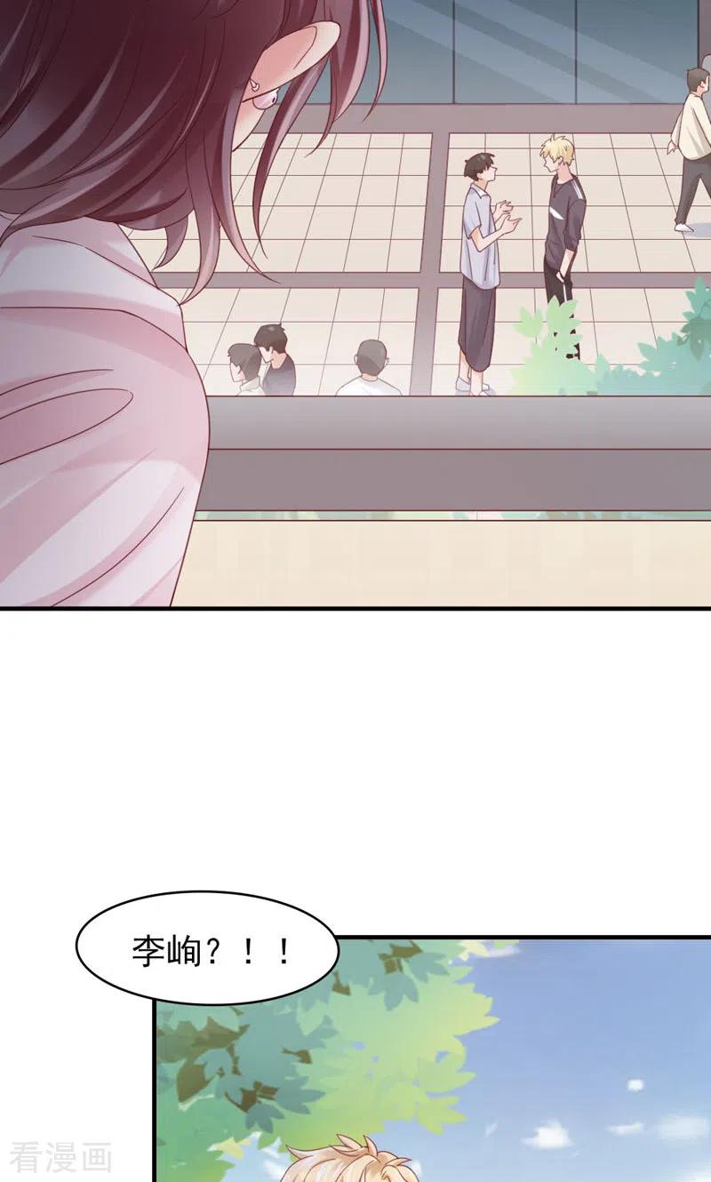 第17话撞上了！-打火机与公主裙-优酷漫画（第38张）