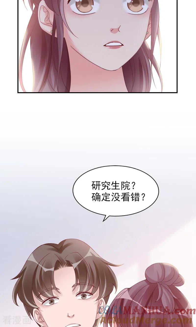 第17话撞上了！-打火机与公主裙-优酷漫画（第19张）