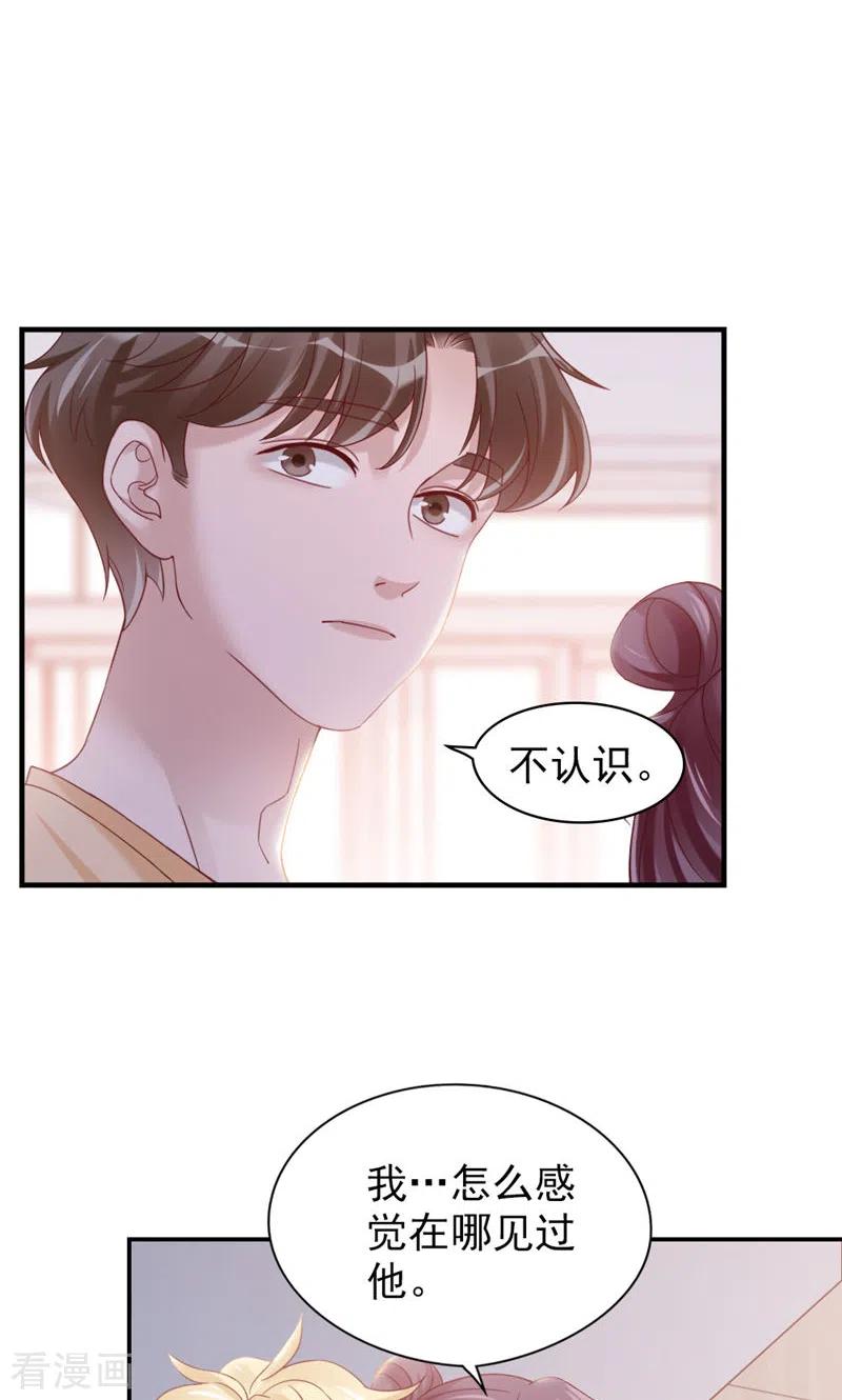 第17话撞上了！-打火机与公主裙-优酷漫画（第12张）