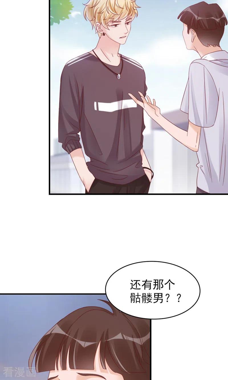 第17话撞上了！-打火机与公主裙-优酷漫画（第39张）