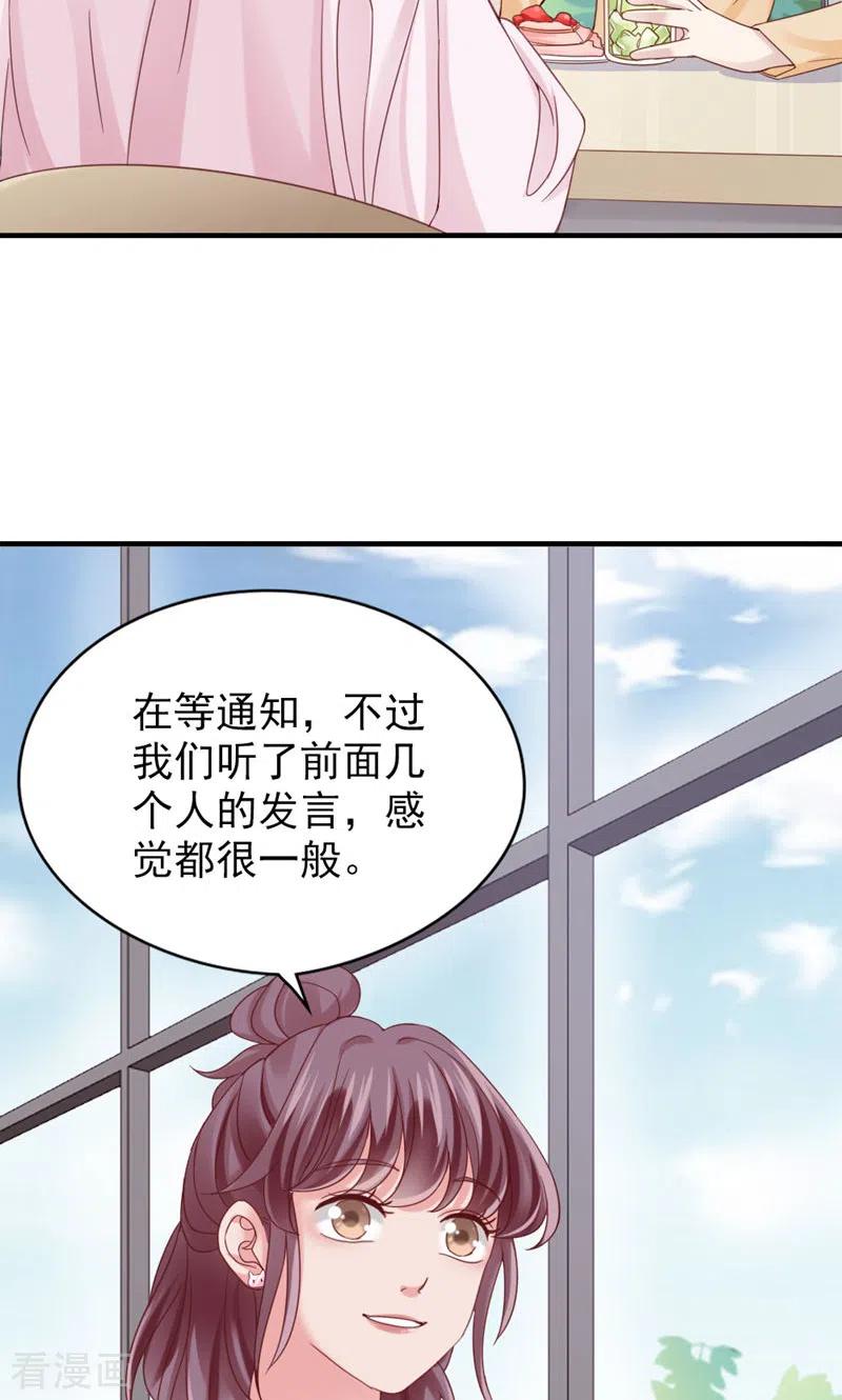 第17话撞上了！-打火机与公主裙-优酷漫画（第35张）