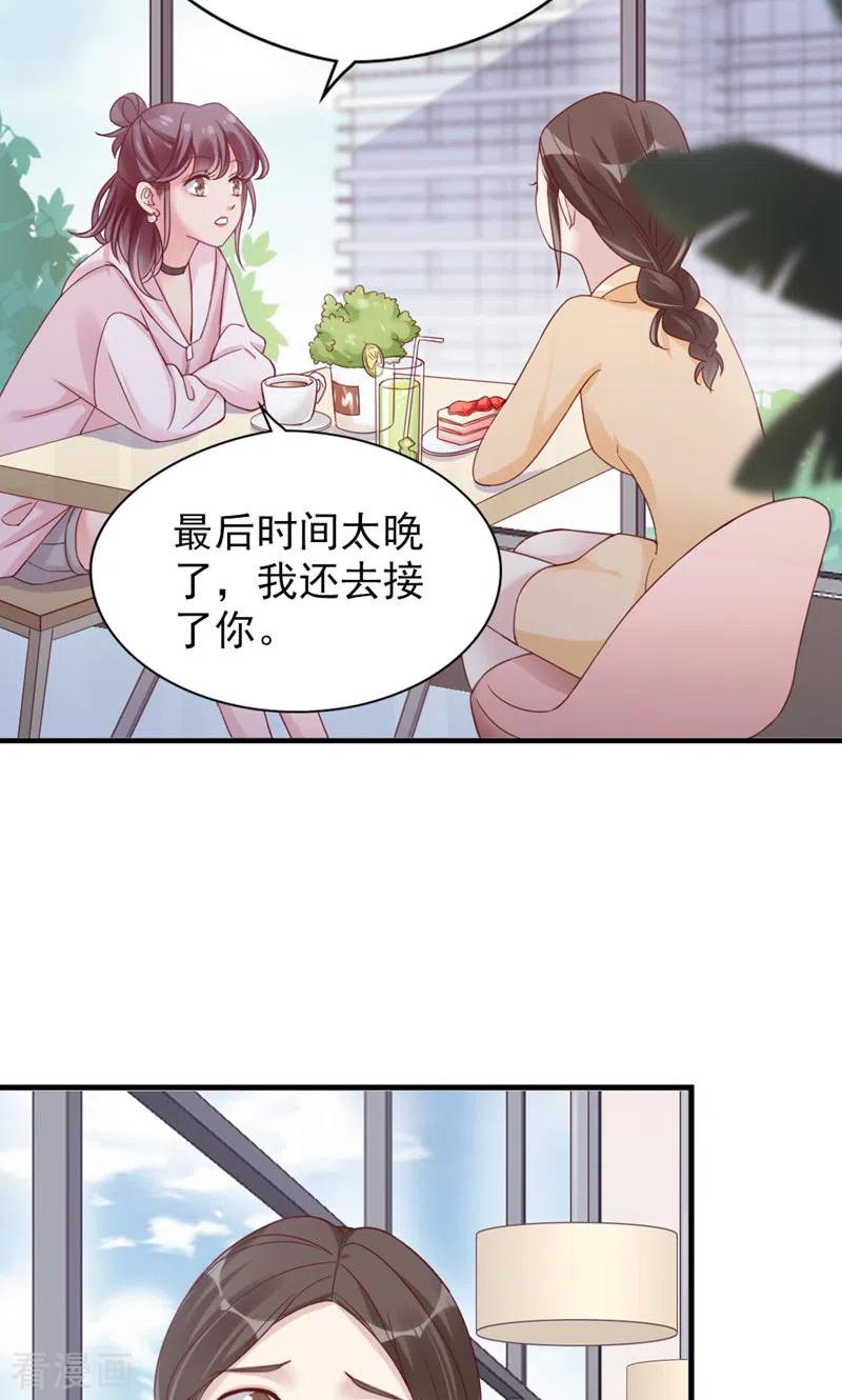 第17话撞上了！-打火机与公主裙-优酷漫画（第27张）