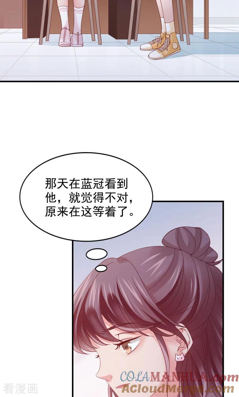 第18话强强联合？-打火机与公主裙-优酷漫画（第4张）